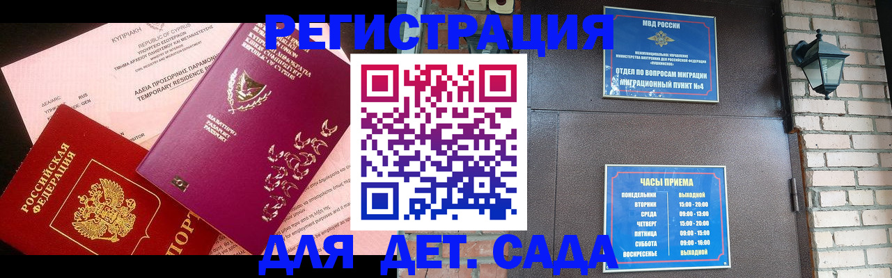 купить прописку в Камешково