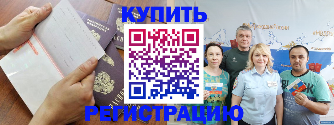 миграционный учет в Камешково