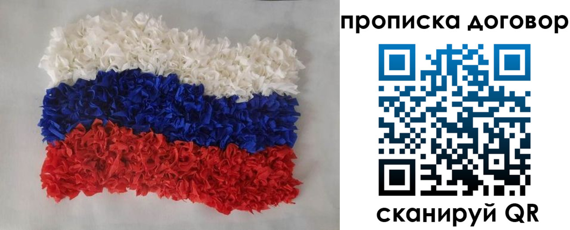 временная регистрация недорого в Камешково