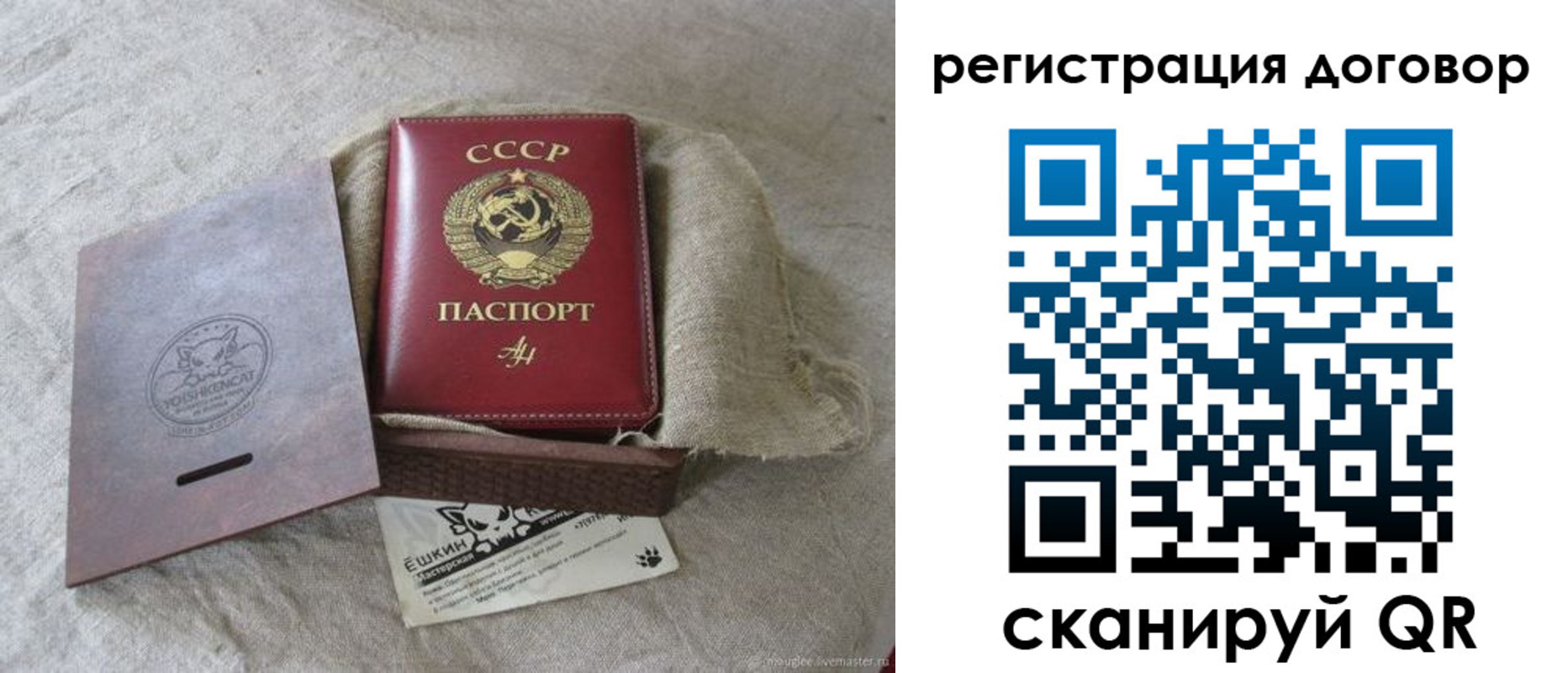 прописка для работы в Камешково