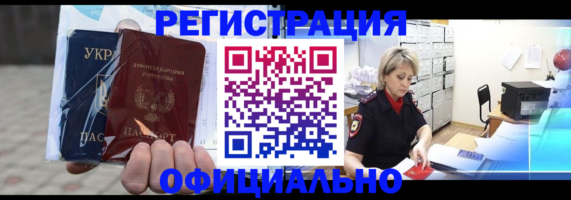 где прописаться в Камешково