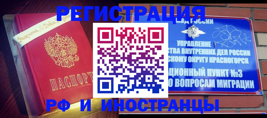 прописка для военкомата в Камешково