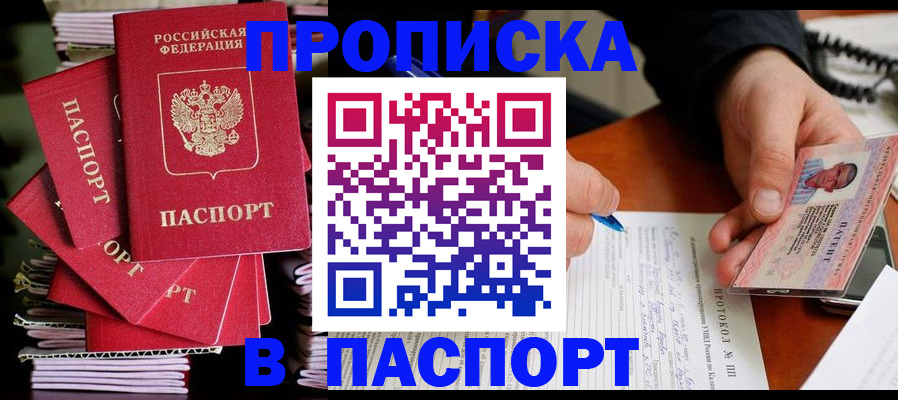 временная регистрация гарантия в Камешково