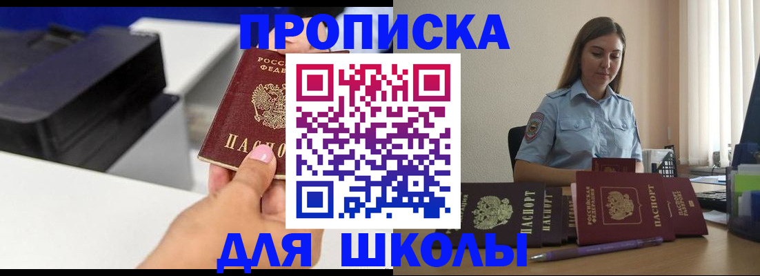 регистрация в Камешково